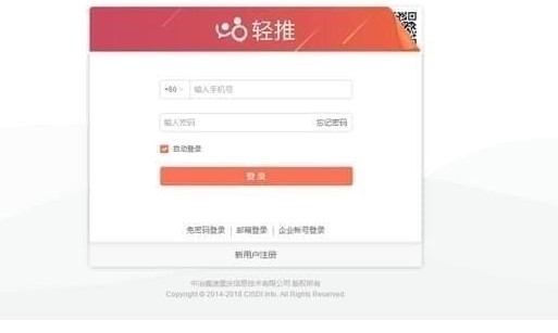 轻推电脑版使用常见问题与解答