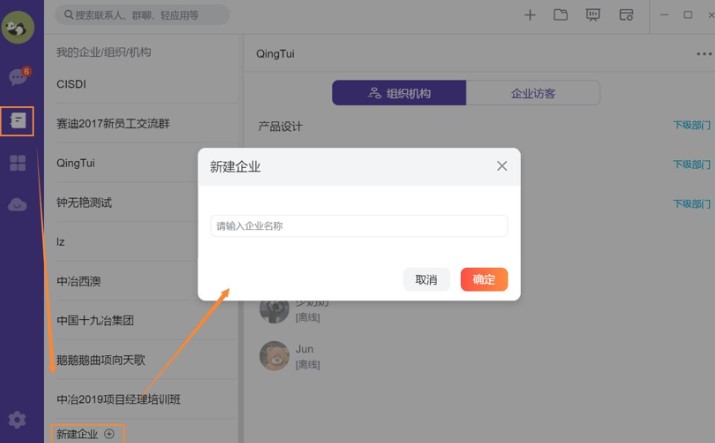 轻推电脑版使用常见问题与解答