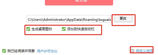 图怪兽怎么安装？图怪兽安装教学