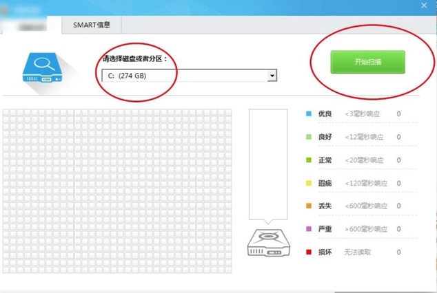 鲁大师绿色版使用方法