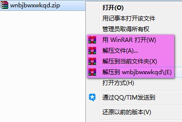 笔记本万能无线网卡驱动安装方法