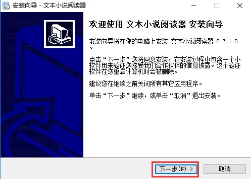 文本小说阅读器使用技巧介绍