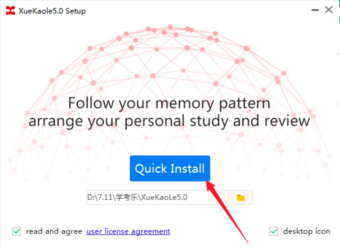 学考乐电脑客户端功能介绍及安装教程