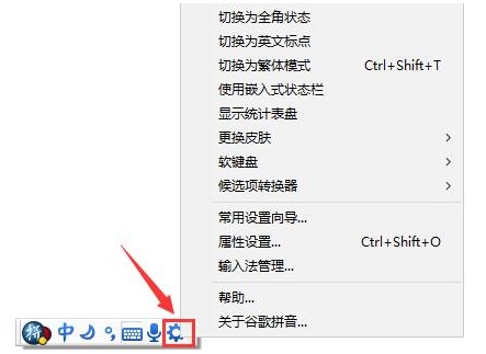 谷歌输入法功能特点介绍以及使用帮助