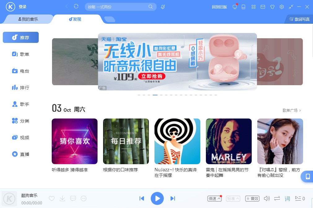 酷狗音乐播放器下载详情介绍