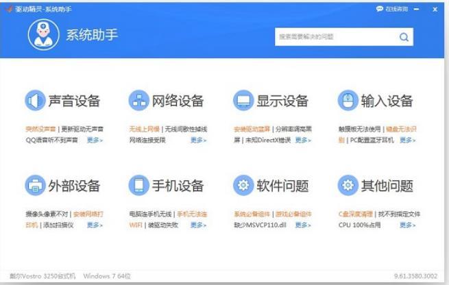 万能光驱驱动软件介绍与问题