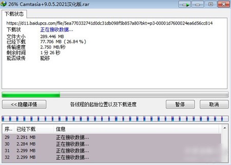 internet download manager官方版安装使用