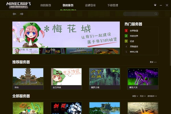 快吧我的世界盒子密码忘记的处理方法