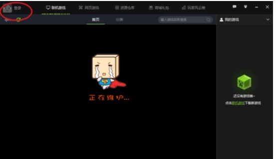 快吧我的世界盒子密码忘记的处理方法