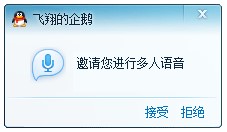 腾讯QQ群内的聊天记录详细方法