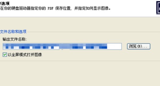 ACDSee制作PDF文件教程