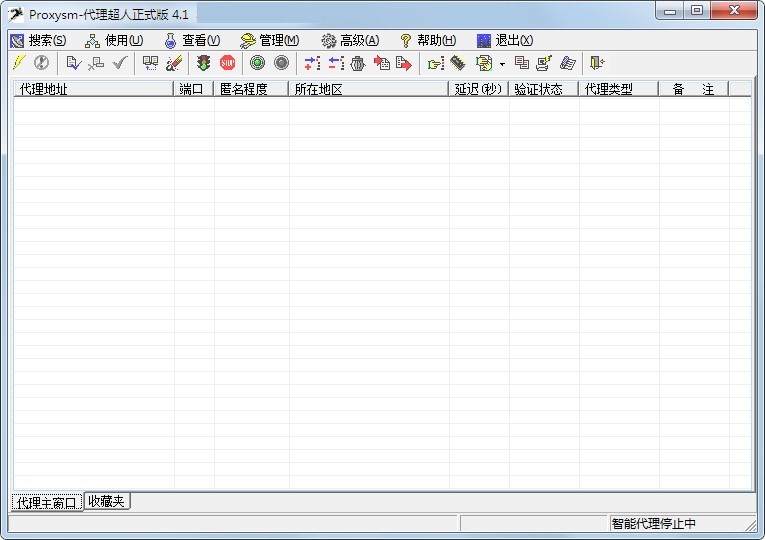 代理超人专业的IP代理工具功能特色详细介绍