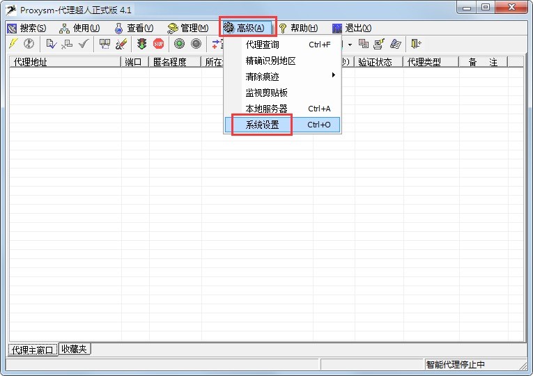 代理超人专业的IP代理工具功能特色详细介绍