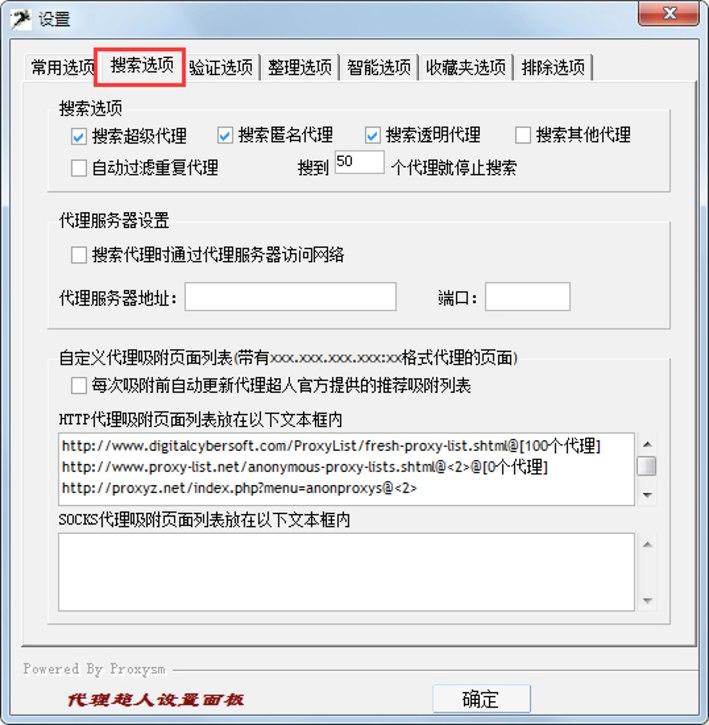 代理超人专业的IP代理工具功能特色详细介绍