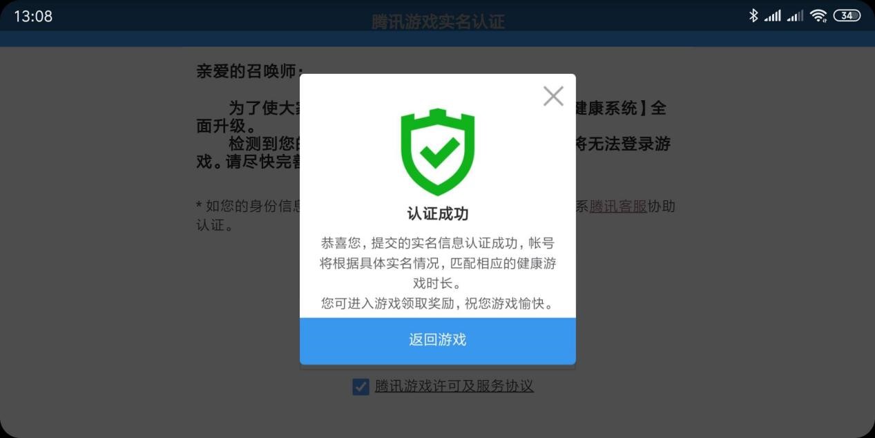 解除防沉迷软件的基本内容及功能特色详细介绍