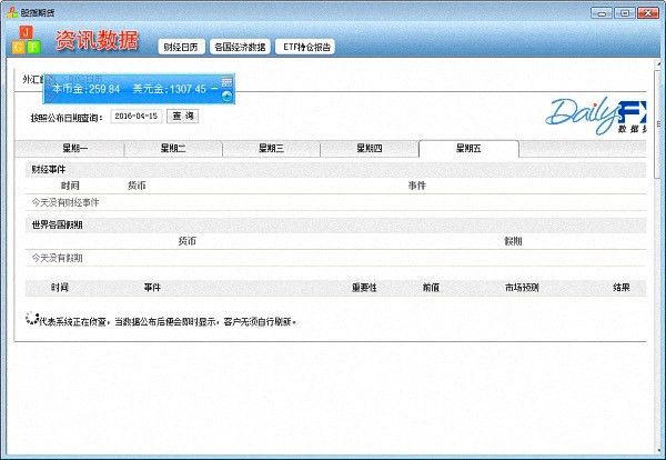 银行纸黄金小助手软件的功能特色详细介绍