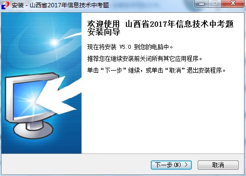 山西信息技术助学网客户端下载安装使用教学