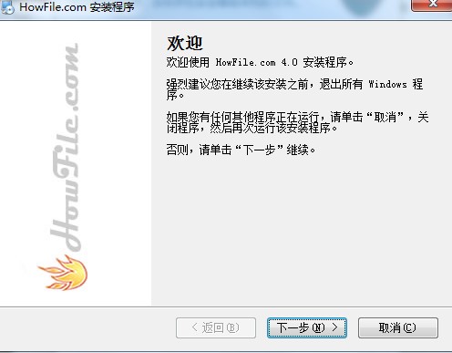 好盘网盘官方版下载安装教学