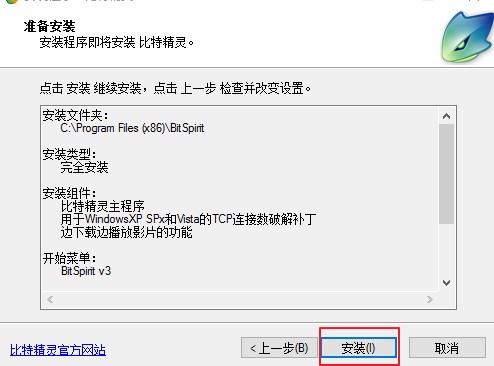 比特精灵最新版下载详情