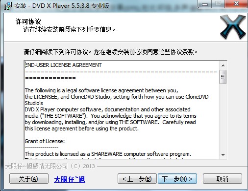 dvd播放器（DVD X Player ）功能介绍和安装步骤