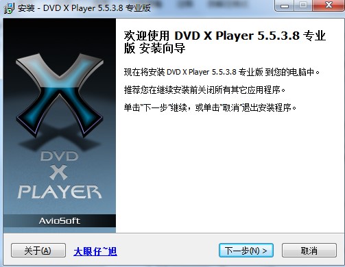 dvd播放器（DVD X Player ）功能介绍和安装步骤