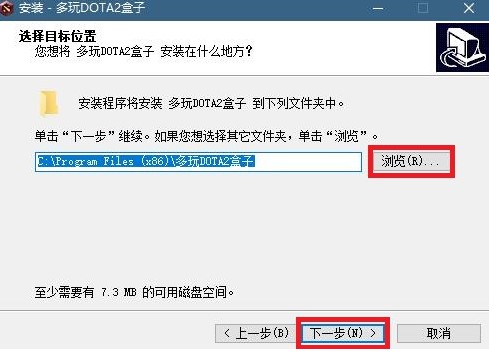 多玩DOTA2盒子安装使用详情介绍