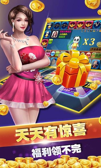 电玩城金鲨银鲨安卓版功能特点介绍