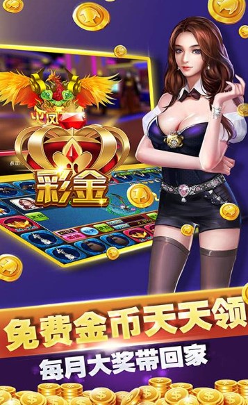 电玩城金鲨银鲨安卓版功能特点介绍