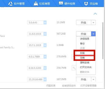 光驱驱动下载安装教程介绍