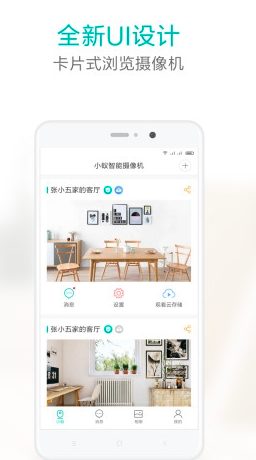 小米摄像头app下载步骤和软件介绍