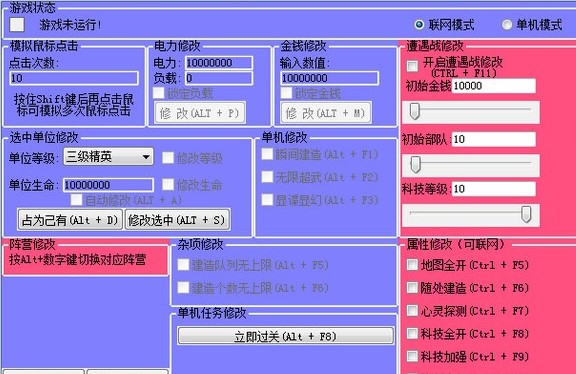 极速红警2辅助官方下载 