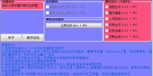 极速红警2辅助官方下载 