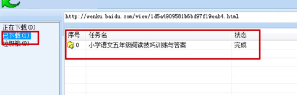 冰点文库下载器专业的百度文库下载软件