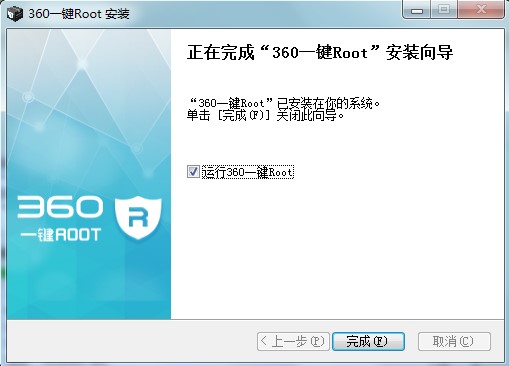 360一键Root最新版特点介绍和安装步骤