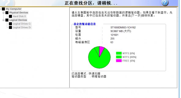 RecoveryFix For Windows功能特点介绍