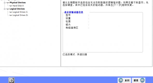 RecoveryFix For Windows功能特点介绍