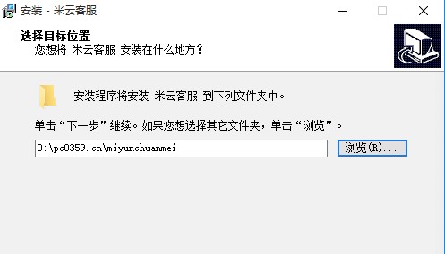 米云客服系统软件功能介绍和安装使用教程