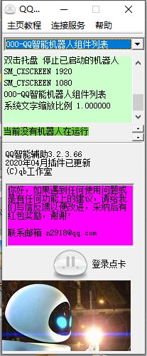 2d桌球辅助瞄准器使用方法