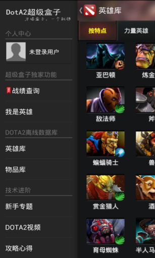 dota2盒子官方下载