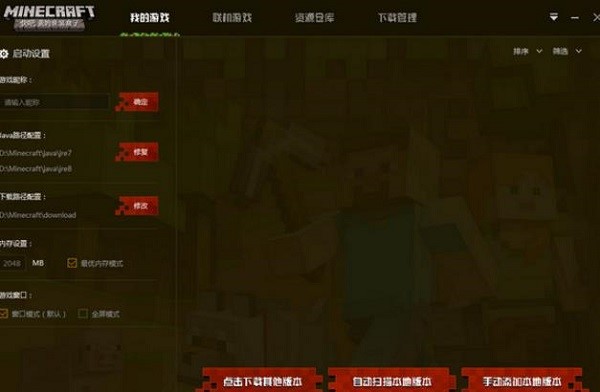 快吧我的世界盒子更新详细操作
