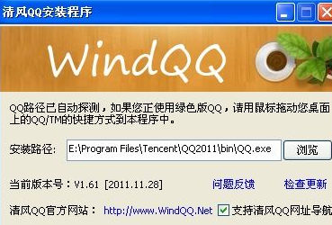 清风qq官方下载