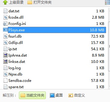 竞价排名利器——飞速流量专家