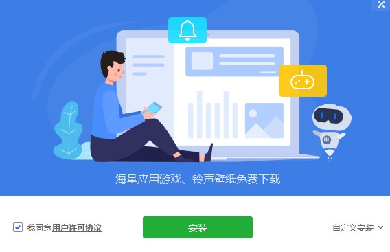 详细的爱思助手安装教学