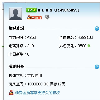 QQ旋风边下边播操作方法