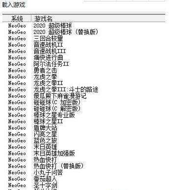 WinKawaks街机模拟器中文版使用说明