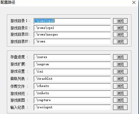 WinKawaks街机模拟器中文版使用说明
