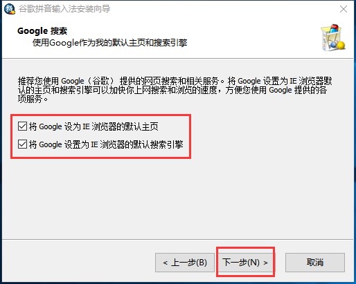 谷歌拼音输入法切换输入模式教学指南