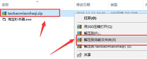 淘宝抢拍官方下载