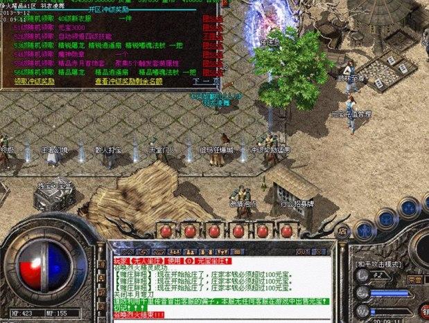 传奇私服刷元宝软件介绍和功能详解