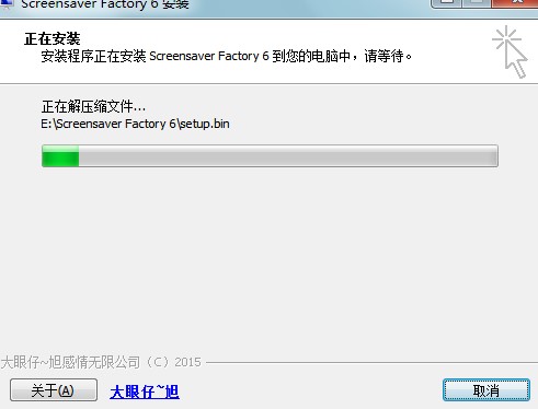 Screensaver Factory屏保工厂下载详情
